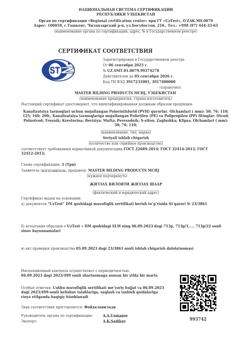 GOST 22689-2014 · 32414-2013 · 32412-2013